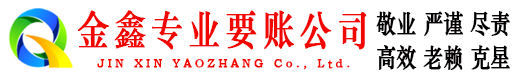 宜君讨债公司